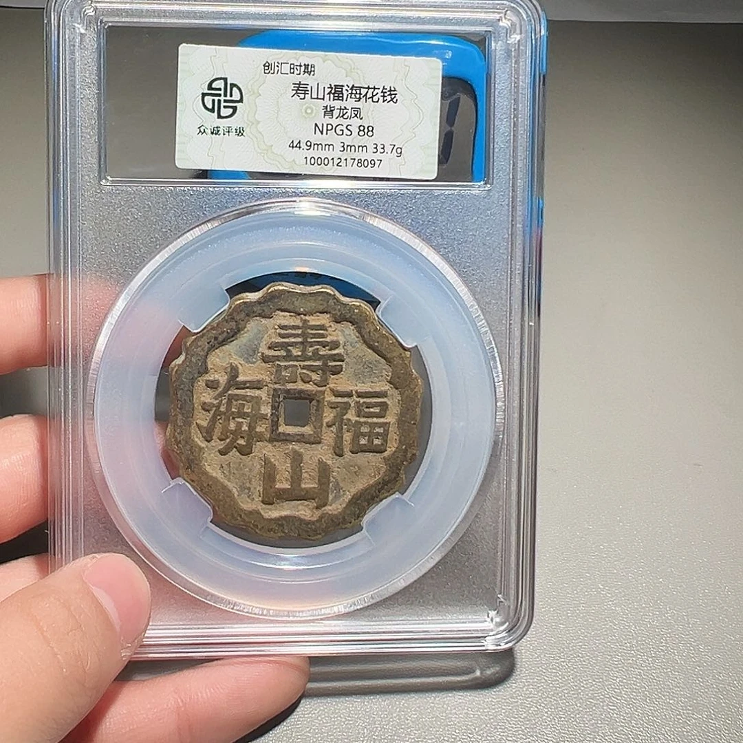 o***r铜有鲤。。。寿山8097