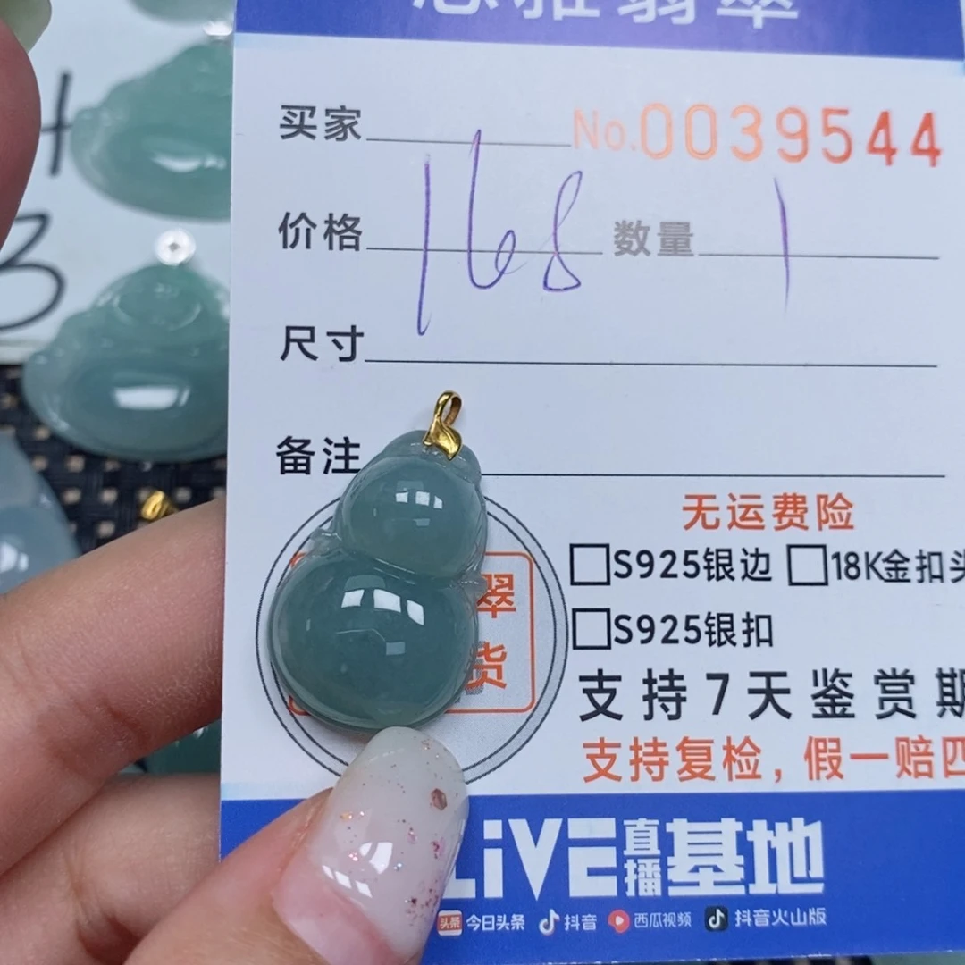 颈饰未镶嵌翡翠天然缅甸翡翠