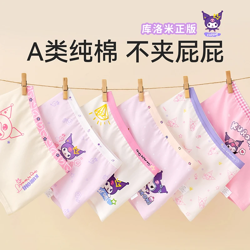 库洛米女童内裤平角云感棉短裤儿童四角底裤女宝宝夏季薄款不夹PP