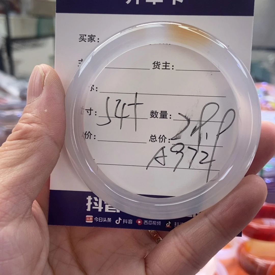 手镯玛瑙/玉髓未镶嵌