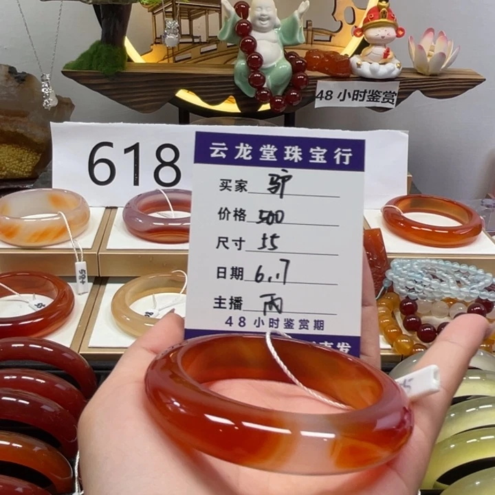 玛瑙/玉髓手镯未镶嵌