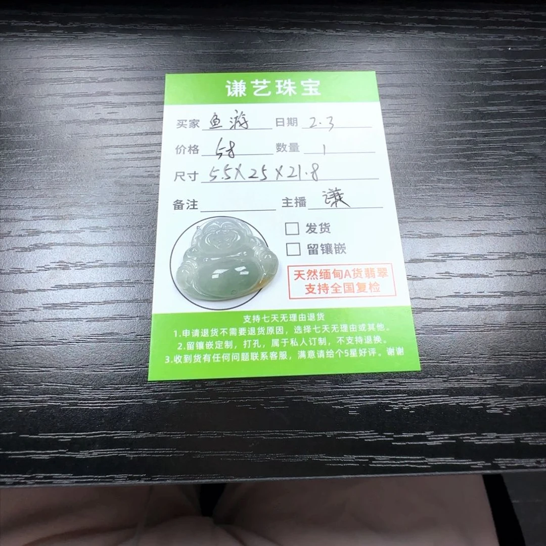 翡翠吊坠(不含链)未镶嵌鱼****游