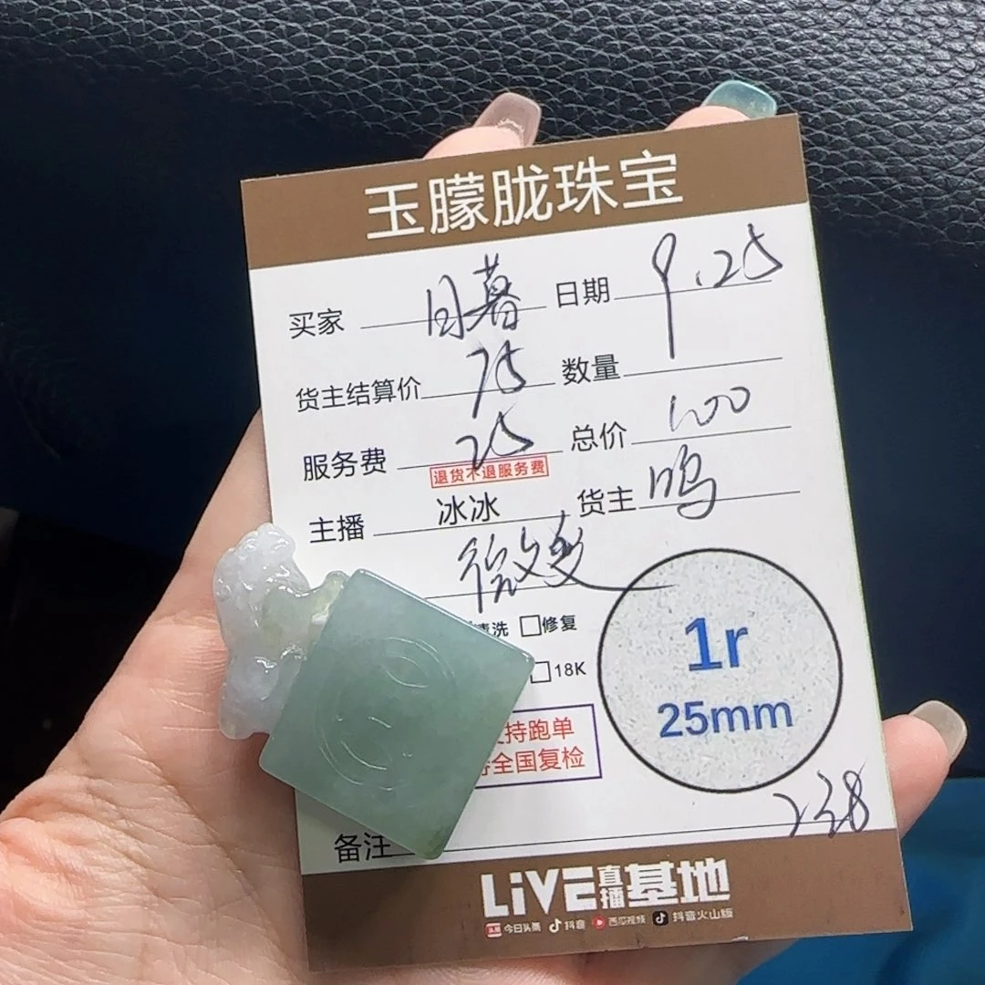 日***帆翡翠未镶嵌颈饰翡翠