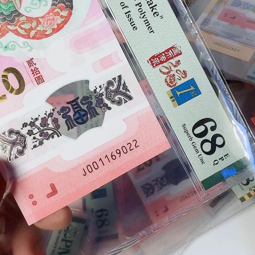 纸朦胧号首日标68号001169022