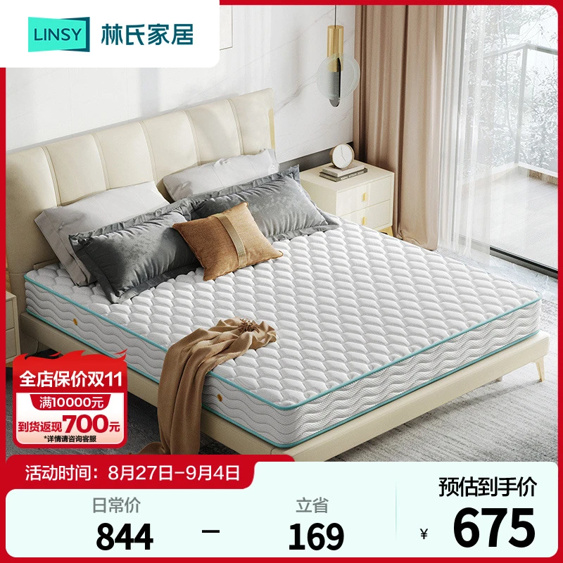 林氏家居乳胶床垫软硬两用独立弹簧家用林氏生活床垫【CD】189 ZH
