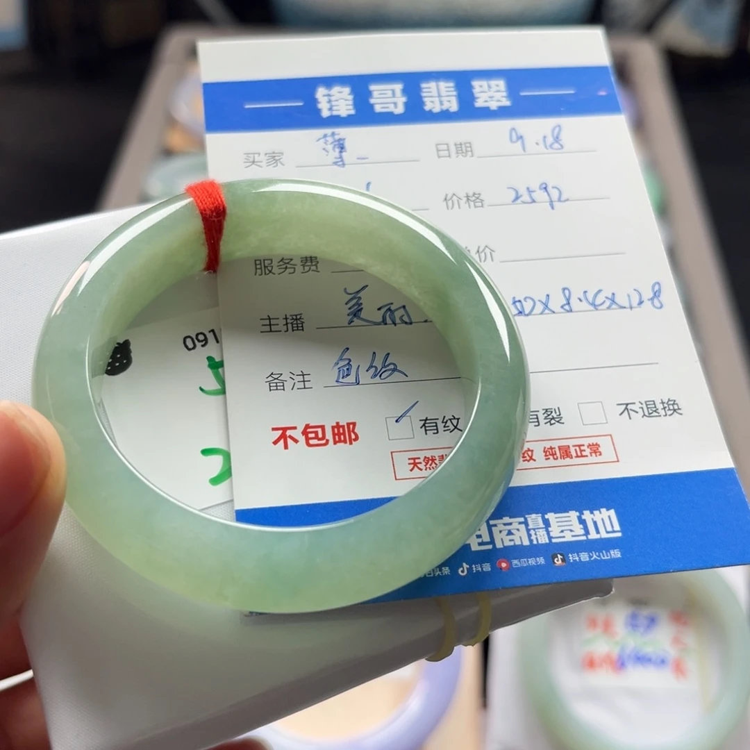 薄***头未镶嵌手镯翡翠50