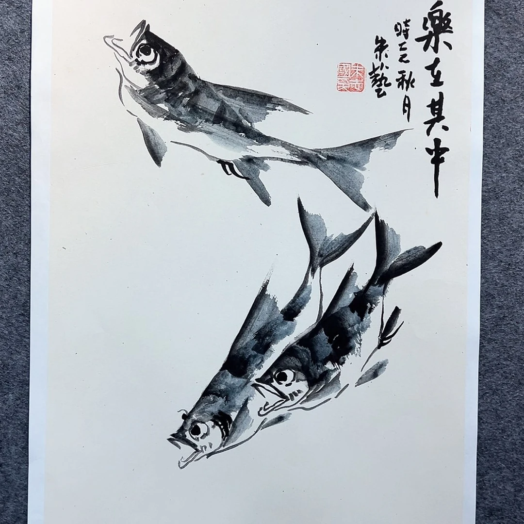 国画知鱼之乐纯手绘画