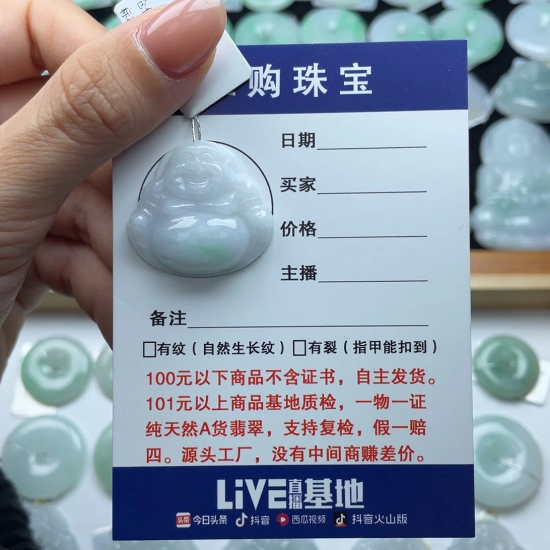 翡翠颈饰未镶嵌佛公