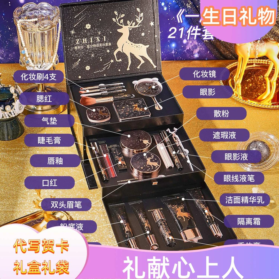 法式大牌专业化妆品套装正品全套彩妆口红礼盒新手美妆化妆师工具