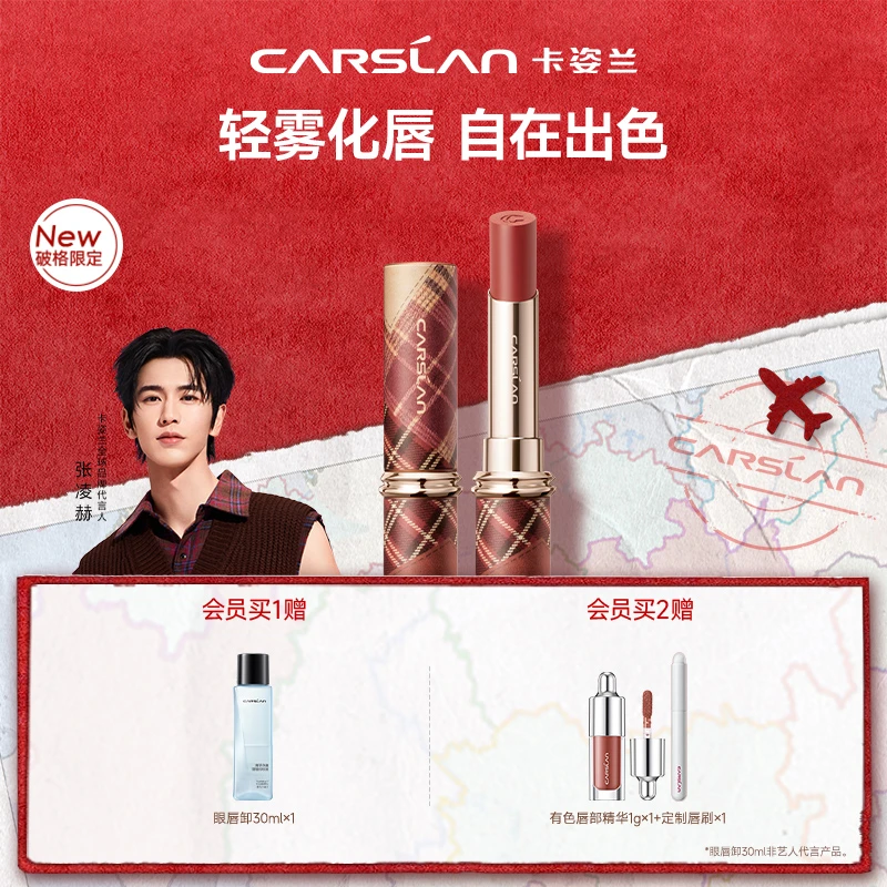 卡姿兰雾吻淼吻口红唇膏推荐不易掉色不易沾杯显白持久滋润礼物XD