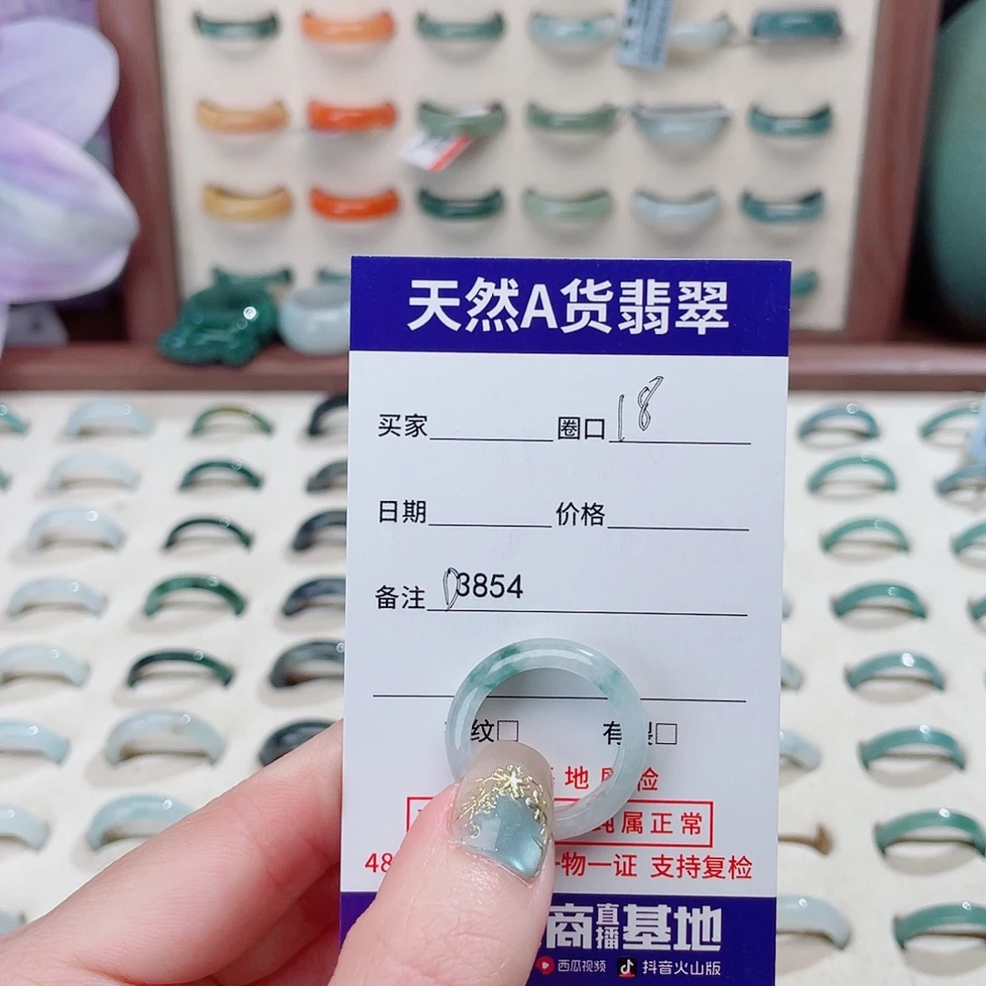 *****翡翠未镶嵌戒指D3854