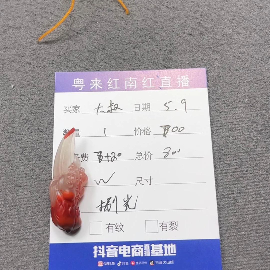 定制南红玛瑙未镶嵌