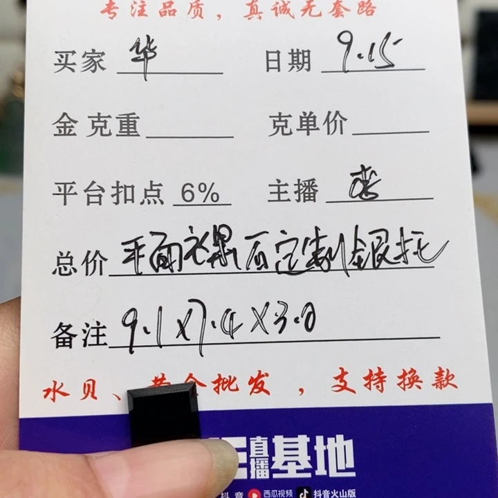 ****师未镶嵌戒指翡翠裸石