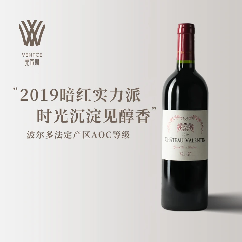 【原瓶进口】 法国波尔多AOC 瓦兰廷酒庄红葡萄酒