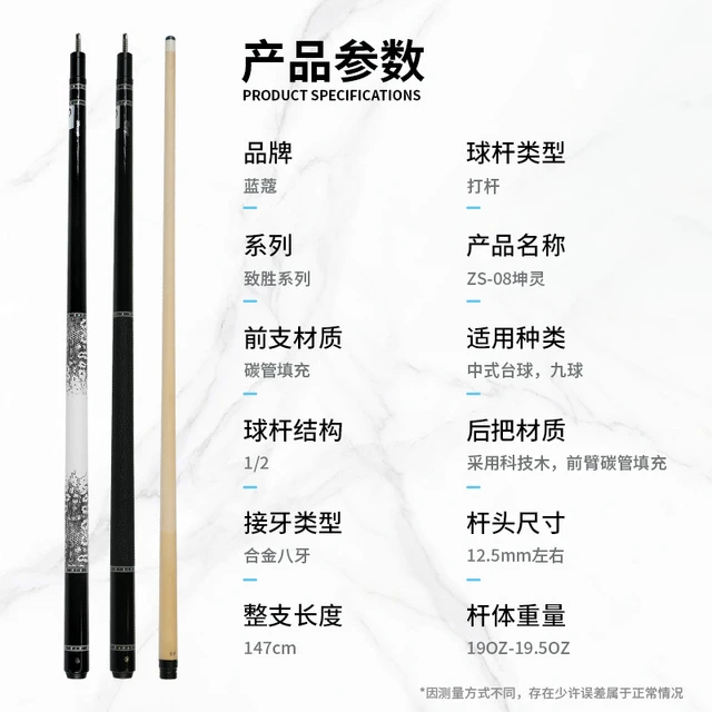 新疆西藏包邮蓝蔻【坤灵】台球杆致胜系列