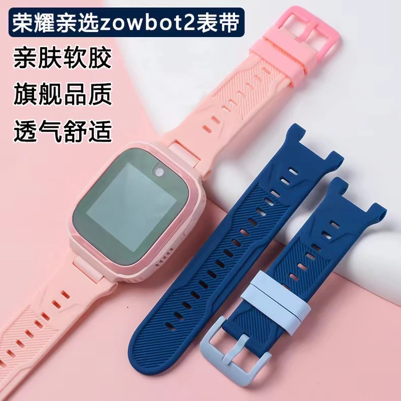 适用HONOR荣耀亲选二代儿童电话手表硅胶新款ZOWBOT表带保护套