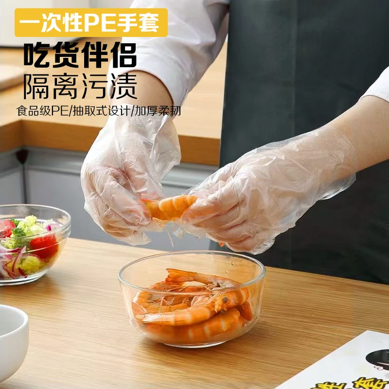 【雪姐宠粉】家用防油防水隔离污渍一次性手套到手5包