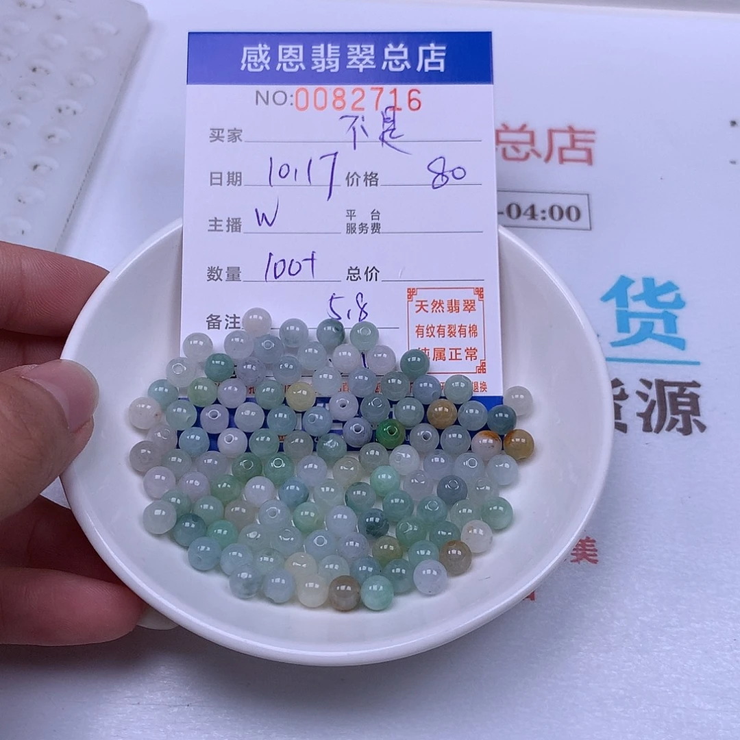 不***是翡翠未镶嵌手链翡翠