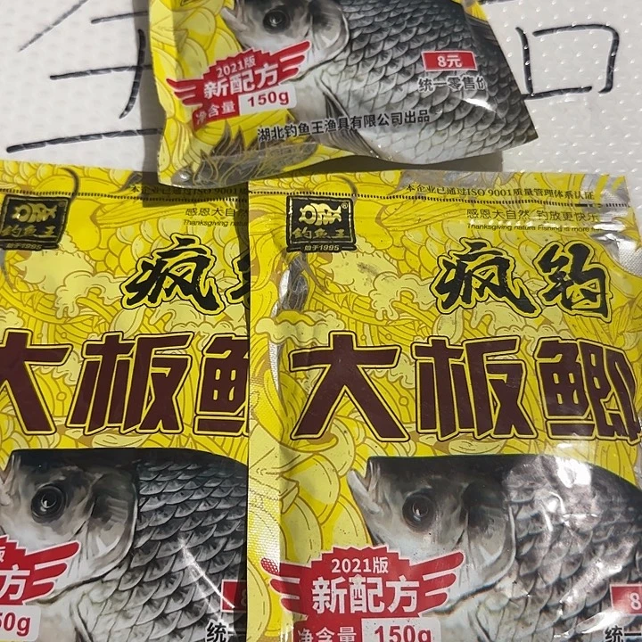 疯钓大板鲫3包…….