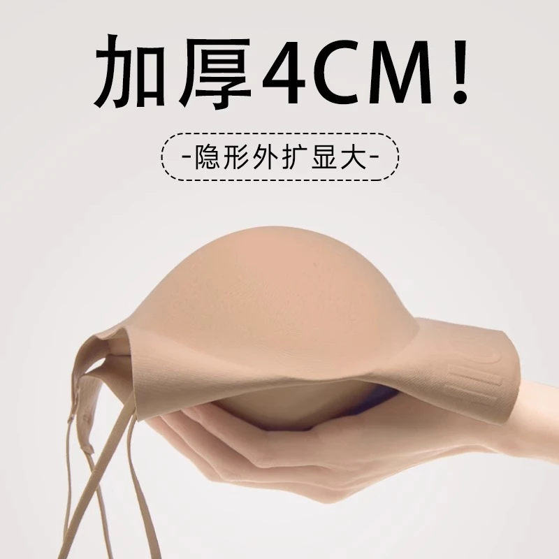 细肩带外扩内衣4cm加厚杯胸垫小胸聚拢显大u型交叉美背粉底液文胸
