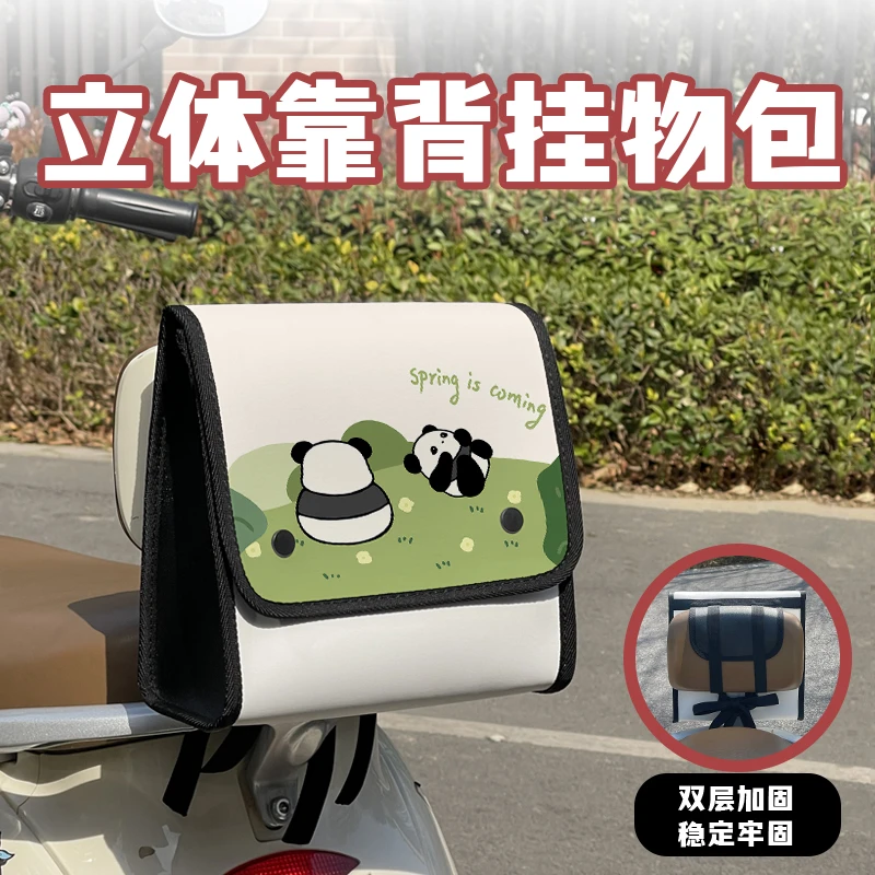 电瓶充电器挂物包防水储物兜电动车电车挂袋后置立体大容量收纳