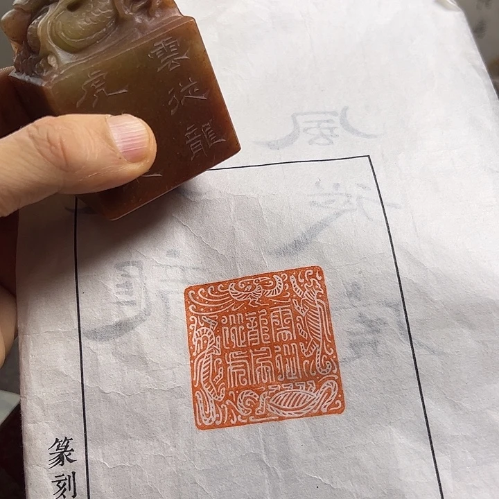 寿山石印石1111111111111111111111111