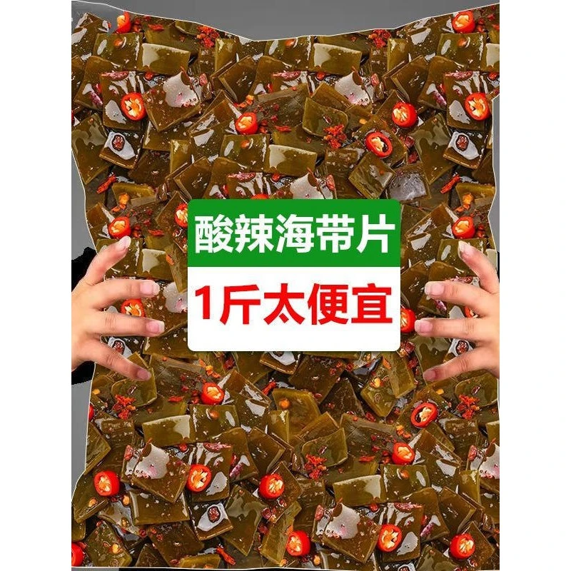 【500g】大袋酸辣海带片即食香辣海带厚片海带下饭菜凉拌菜低脂