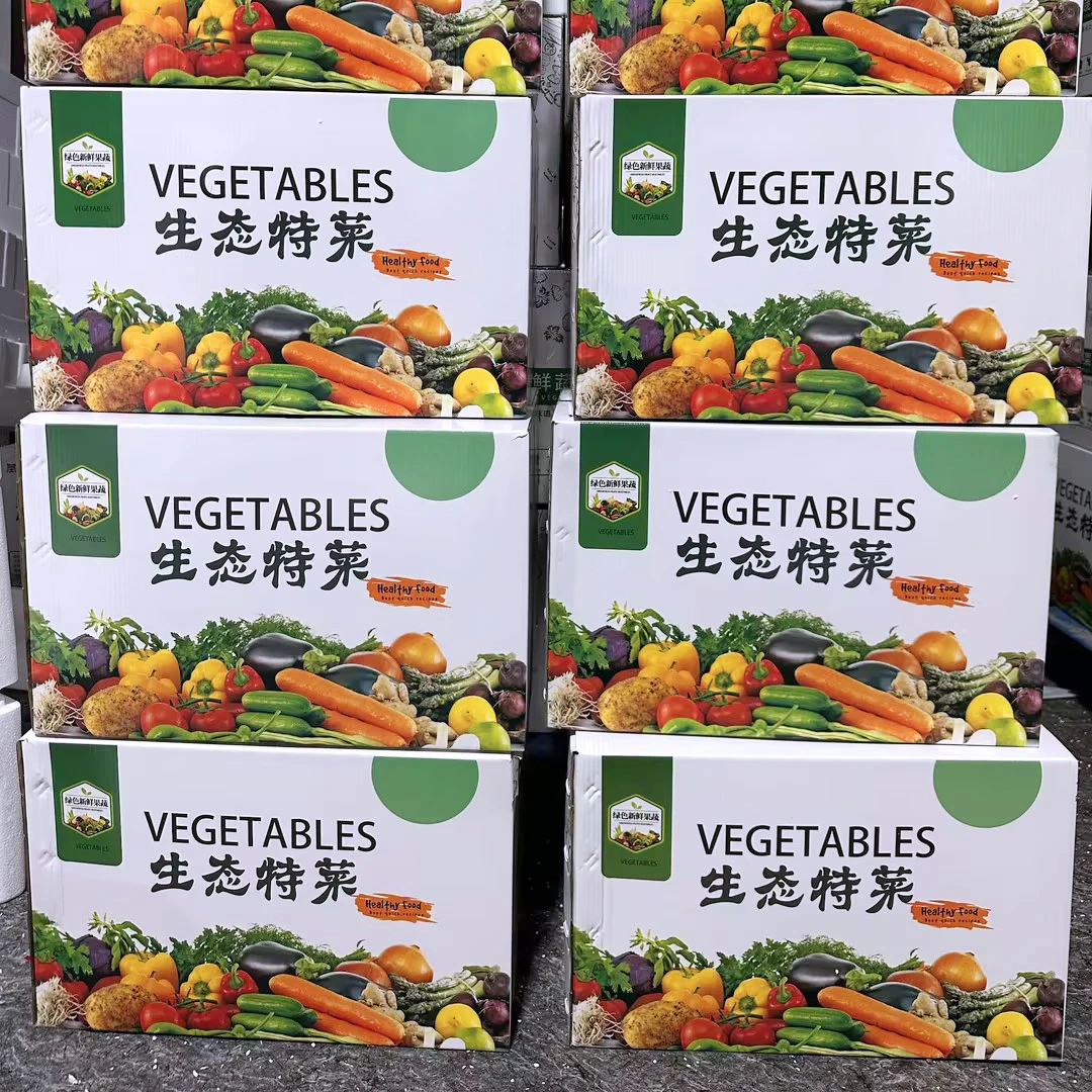 【京东快递】寿光新鲜蔬菜组合15斤礼盒装现摘特色蔬菜送人套菜