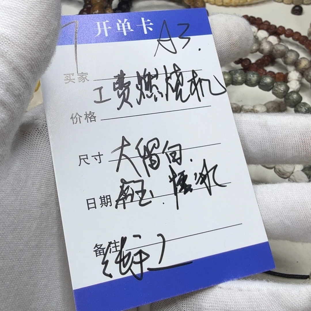 星月菩提吊坠燃烧机a3