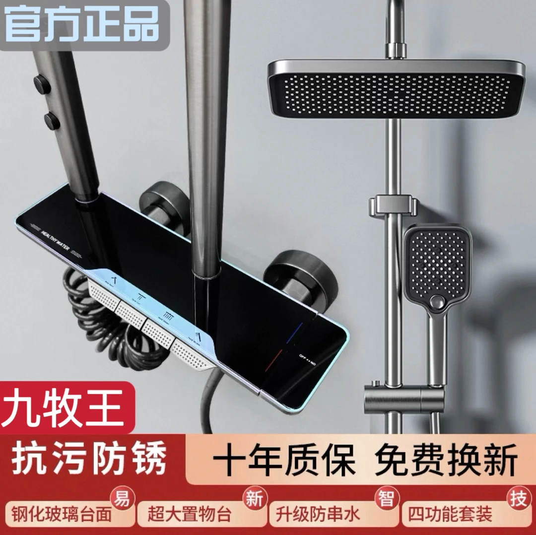 官方正品恒温淋浴花洒套装家用卫浴室卫生间洗澡淋浴增压喷头整套