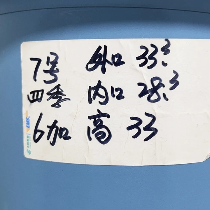 特价7号四季口33高33雾霾蓝无托6只