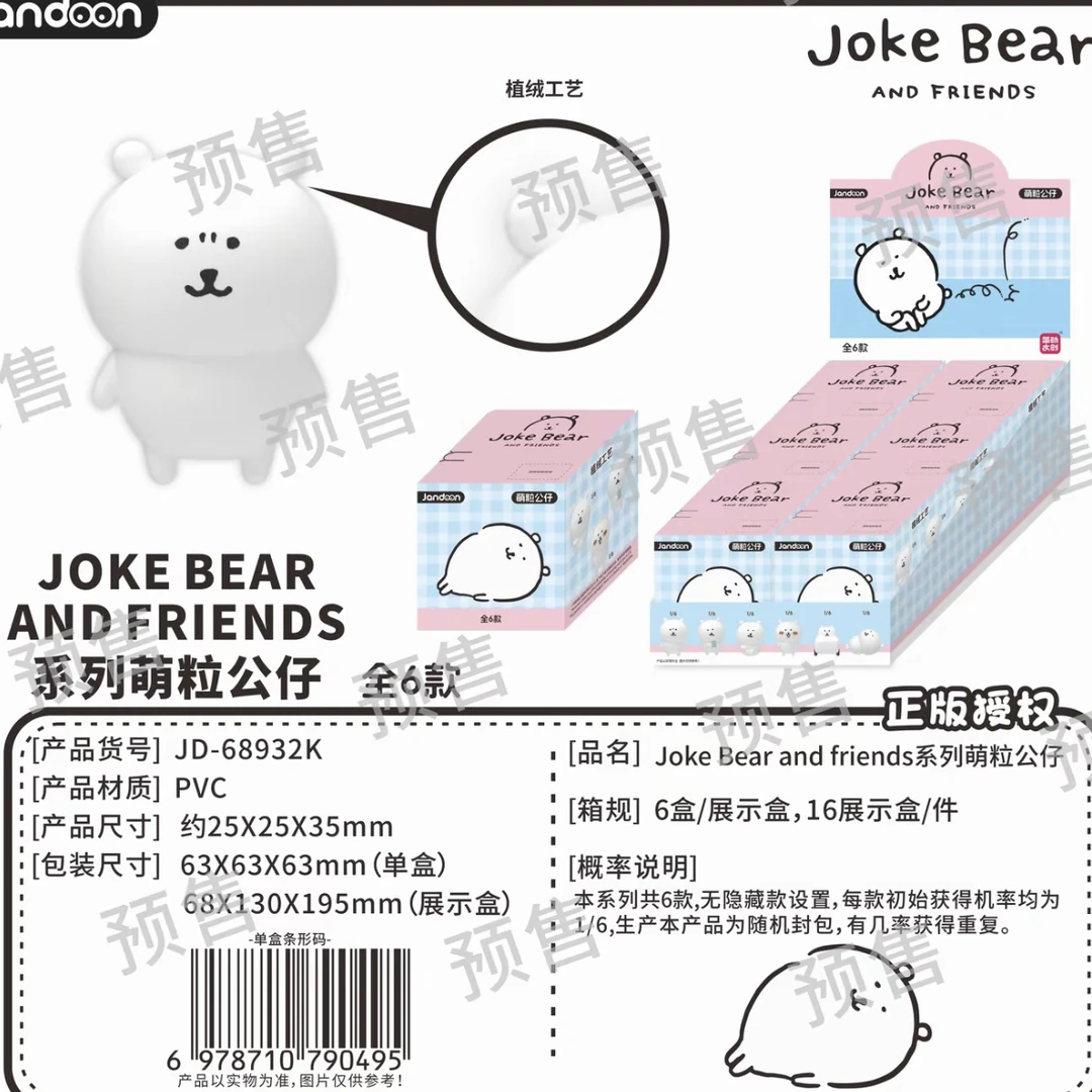 【代拆】自嘲熊萌粒盲盒手办潮玩摆件可爱玩具