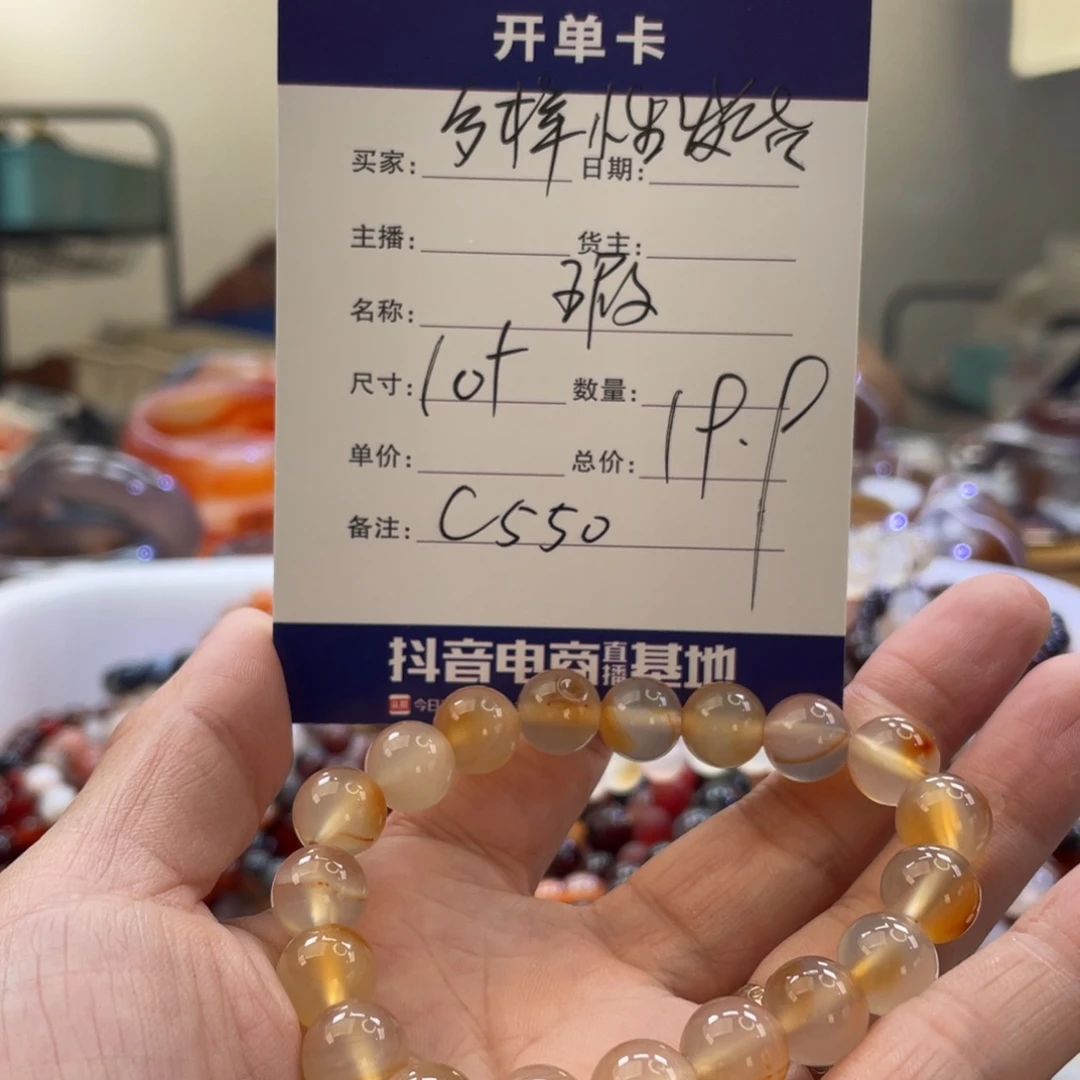 玛瑙/玉髓手镯未镶嵌