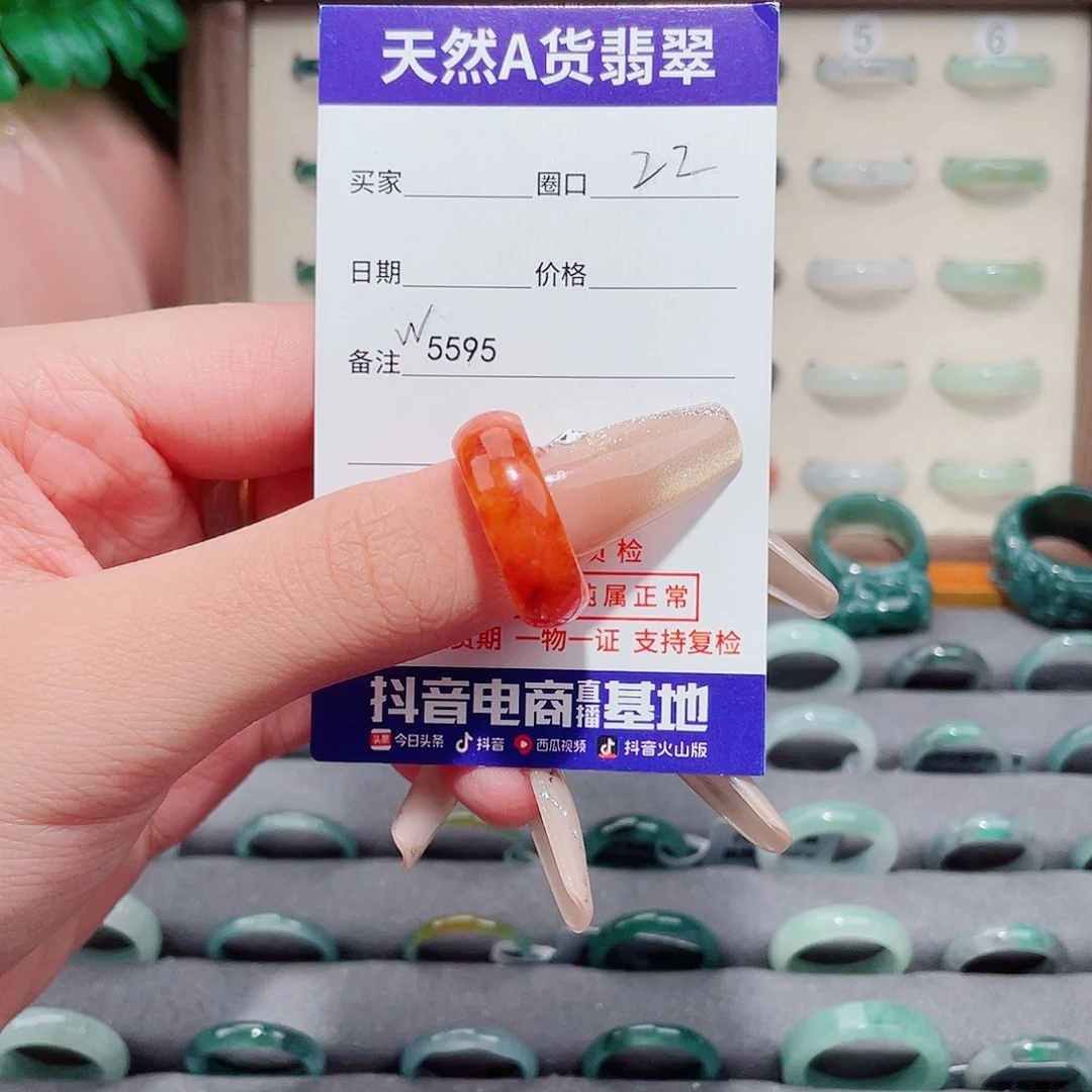 翡翠未镶嵌戒指W5595