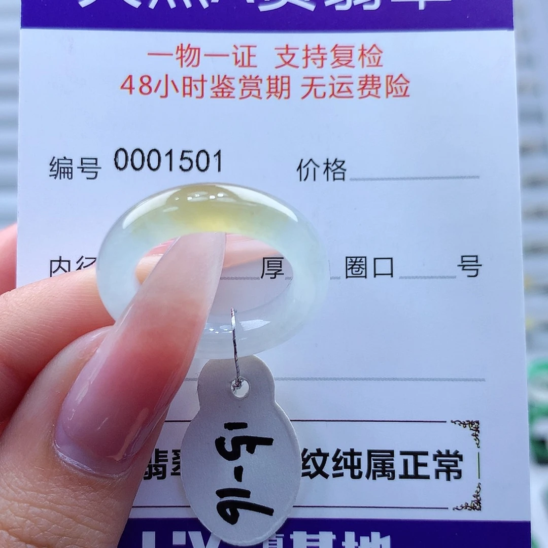 翡翠戒指未镶嵌缅甸