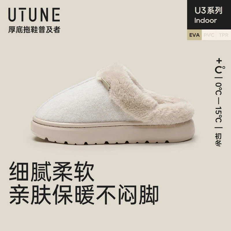 优调棉拖鞋女秋冬季2024年新款毛毛绒保暖情侣居家室内防滑厚底男