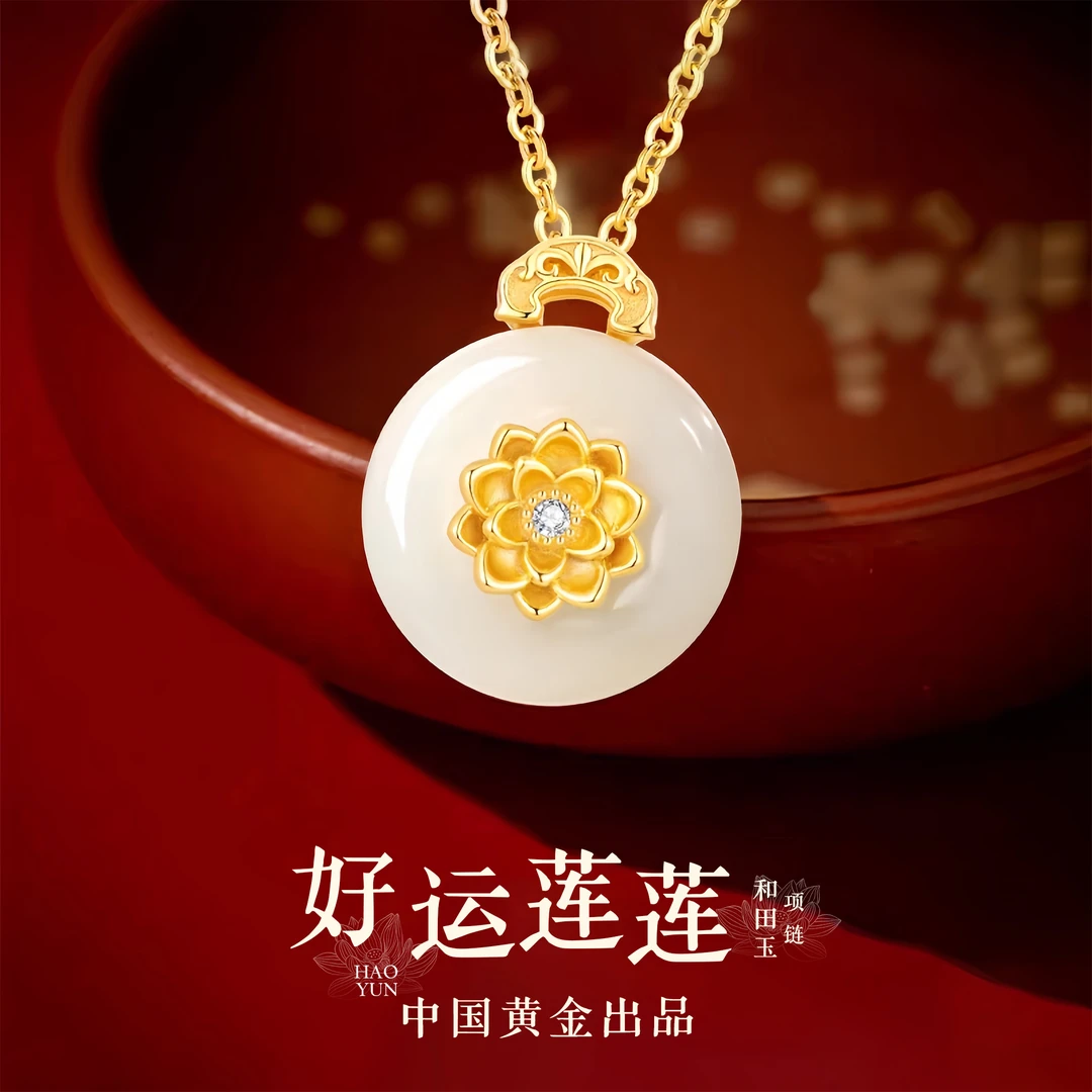 中国黄金珍尚银莲花项链平安扣和田玉吊坠生日礼物中秋送妈妈S925