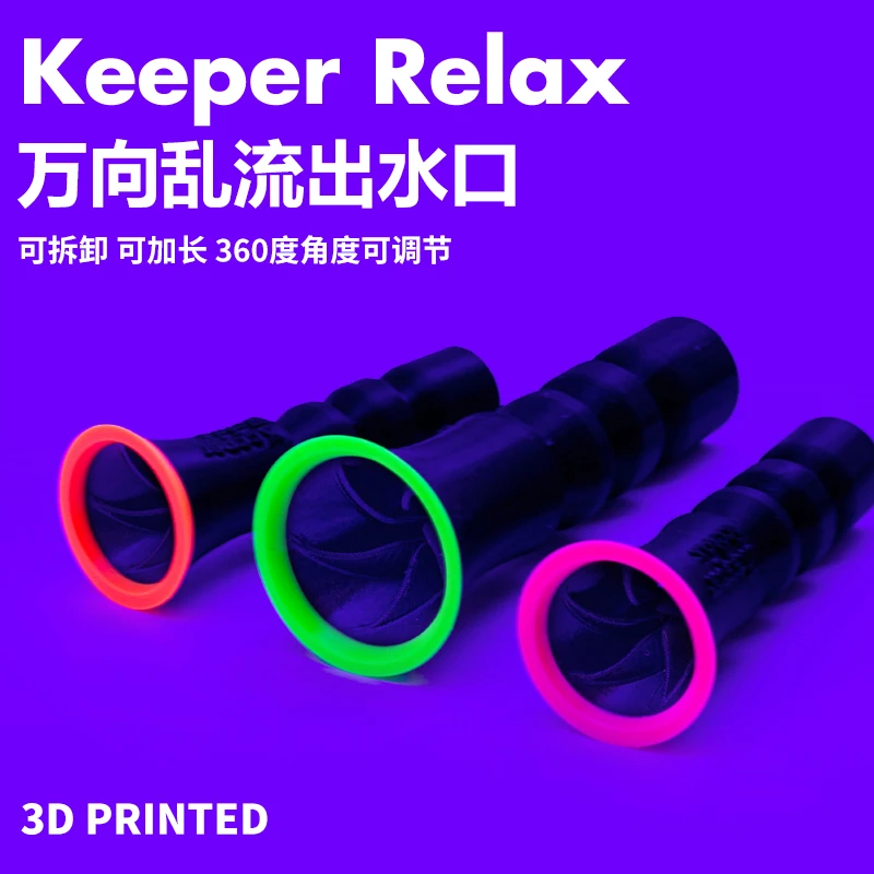 Keeper Relax 万向乱流出水口鱼缸海缸360度龙卷风喷头出水口