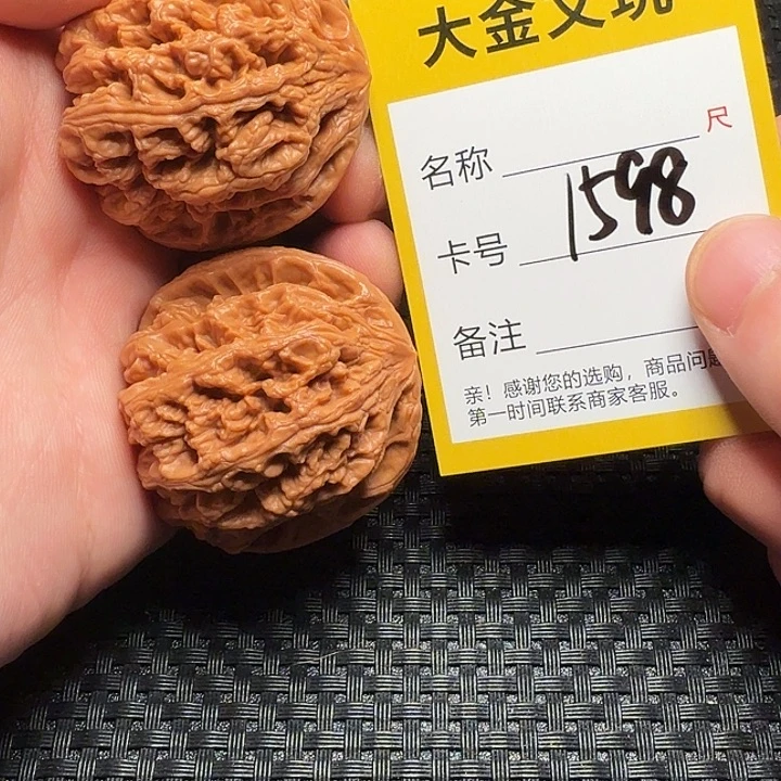 文玩核桃吊坠粗筋