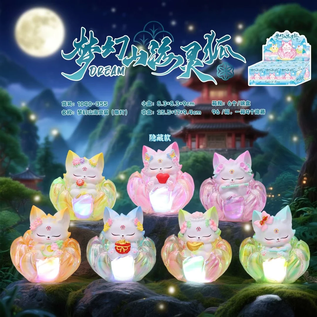 梦幻山海灵狐 1040-355 可爱九尾狐摆件 一盒6个