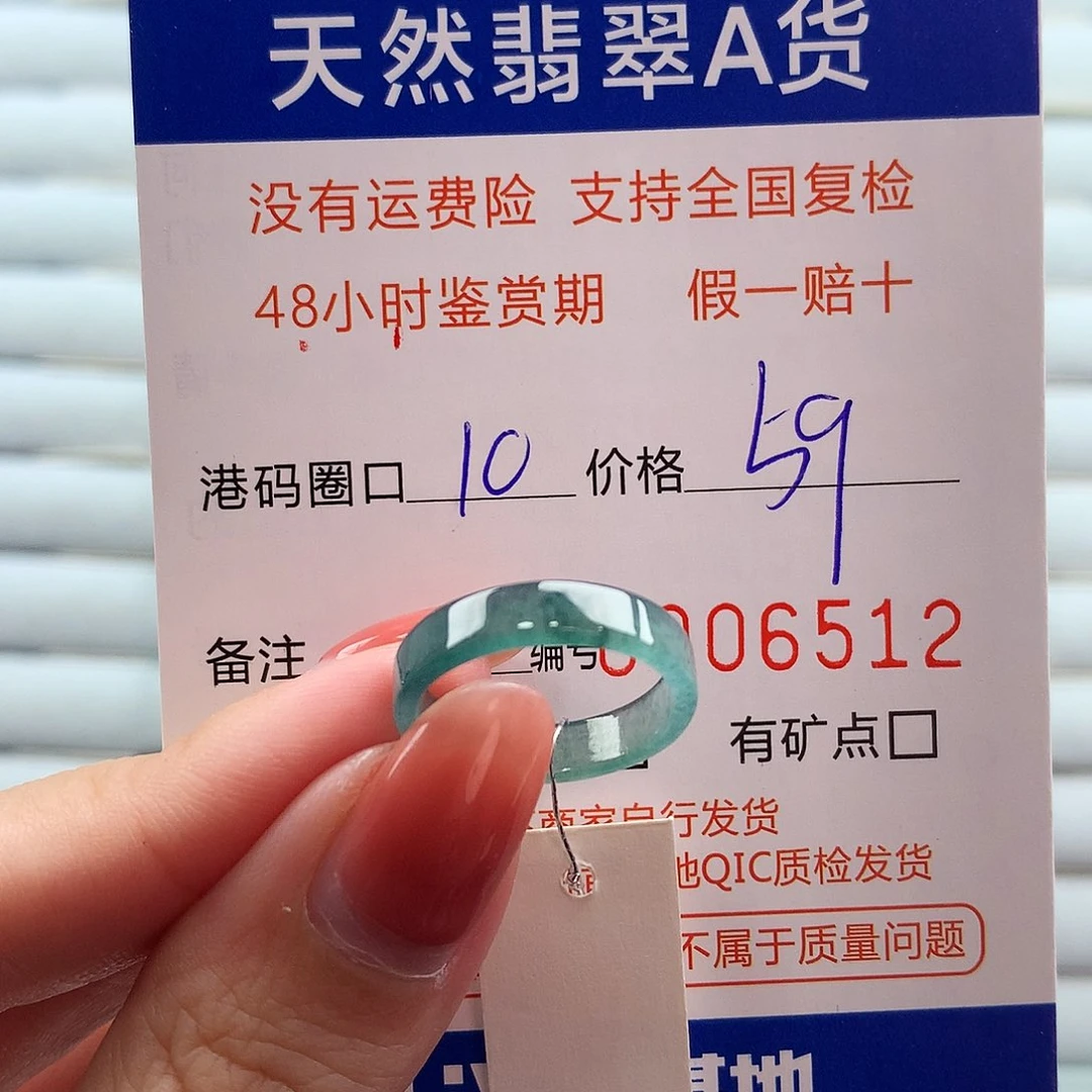 翡翠未镶嵌戒指翡翠