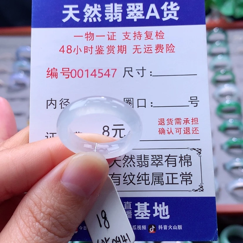 【闪购商品】未镶嵌戒指翡翠翡翠