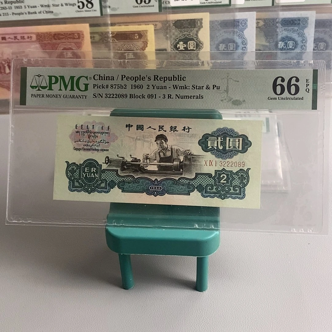 三版币古币车工豹子身无47