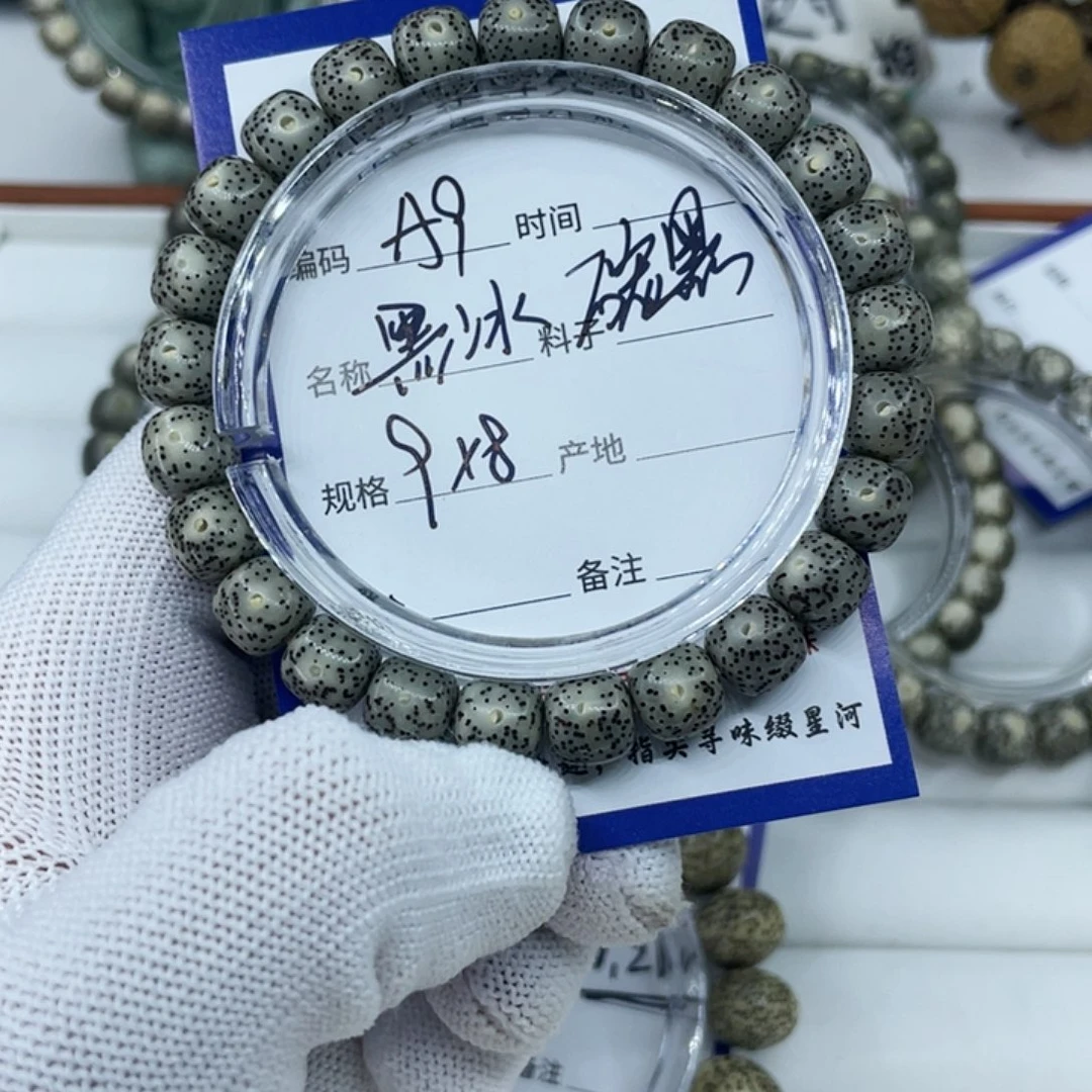 星月菩提吊坠A9黑冰