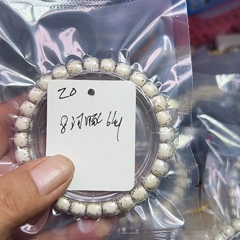 我***）吊坠星月菩提20号