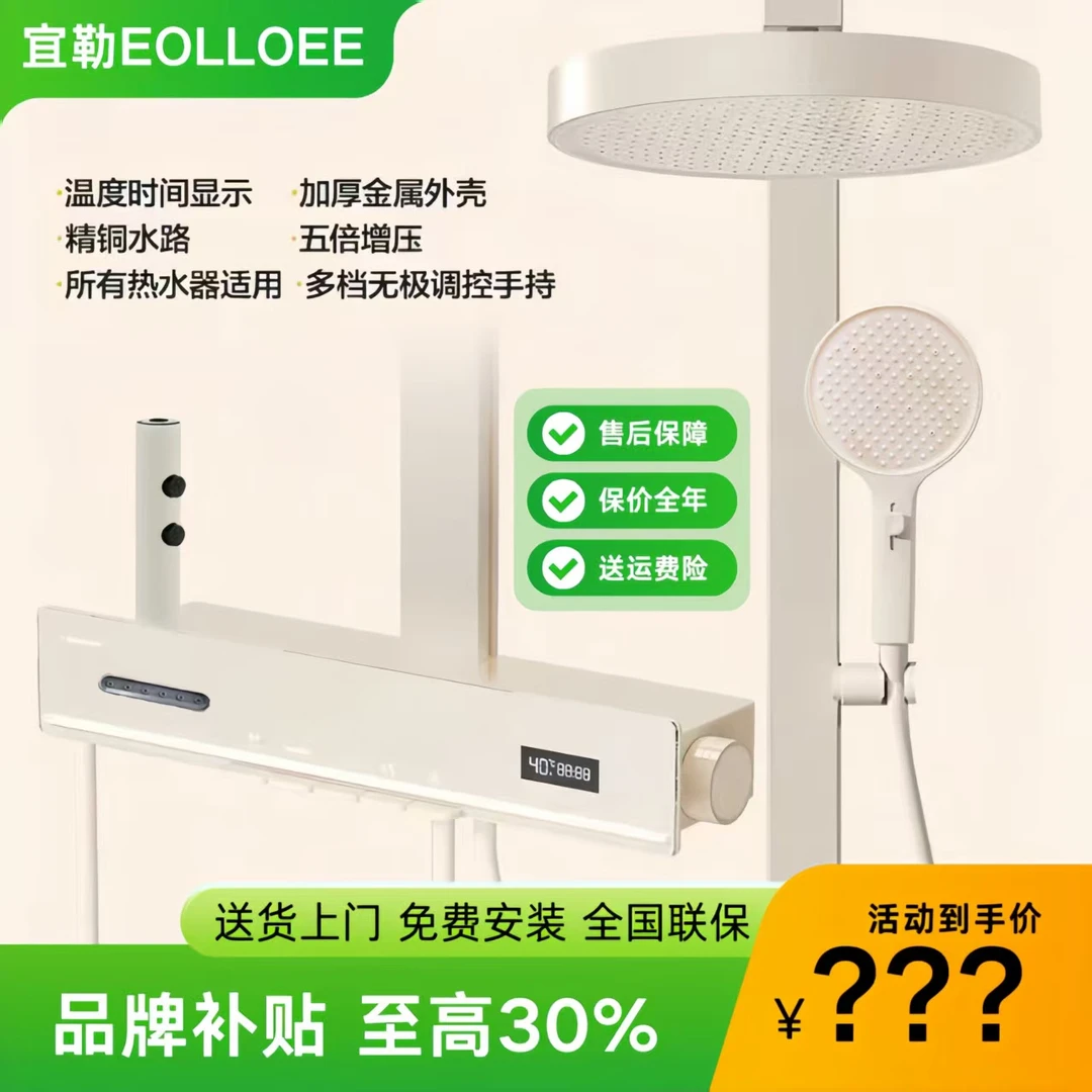 EOLLOEE/宜勒精铜按摩腰喷花洒恒温增压数显家用卫浴淋浴套装G37