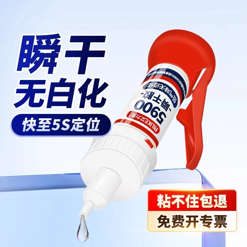 5900/5910万能胶强力粘金属陶瓷塑料橡胶亚克力手办模型瞬间胶