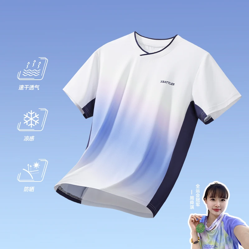上阵专业羽毛球服运动短袖T恤男女吸汗透气速干衣渐变夏季羽球衣