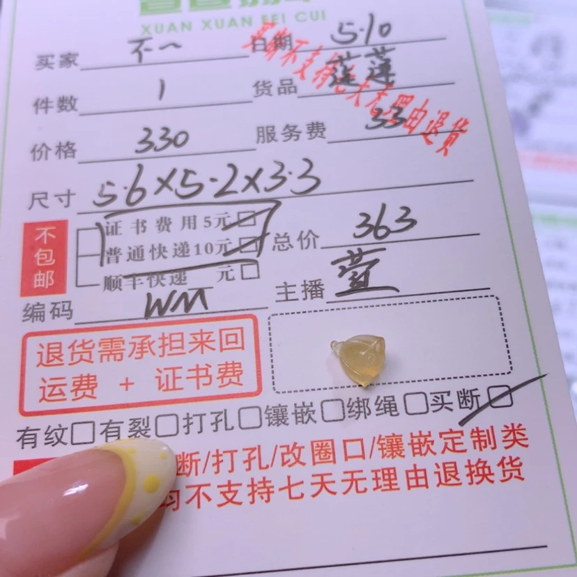 【闪购商品】翡翠未镶嵌颈饰不****D