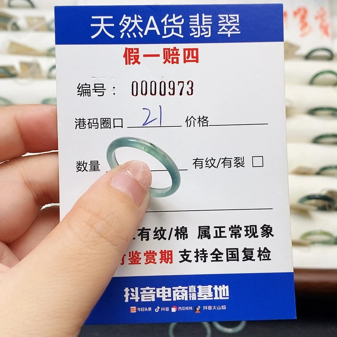 未镶嵌戒指翡翠天然翡翠0973